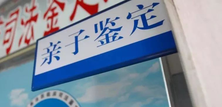 无锡私密亲子鉴定哪里做的准,无锡隐私亲子鉴定哪里能办理