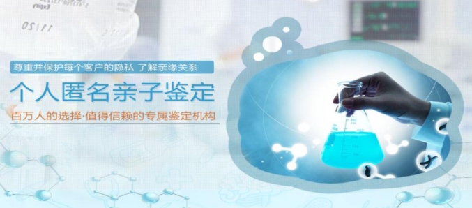 无锡私密亲子鉴定哪里做的准,无锡隐私亲子鉴定哪里能办理