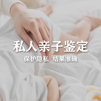 无锡匿名亲子鉴定准确吗,无锡隐私亲子鉴定需要怎么做