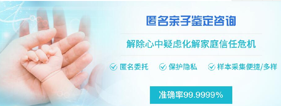 无锡个人亲子鉴定机构在哪,无锡匿名亲子鉴定机构咨询预约