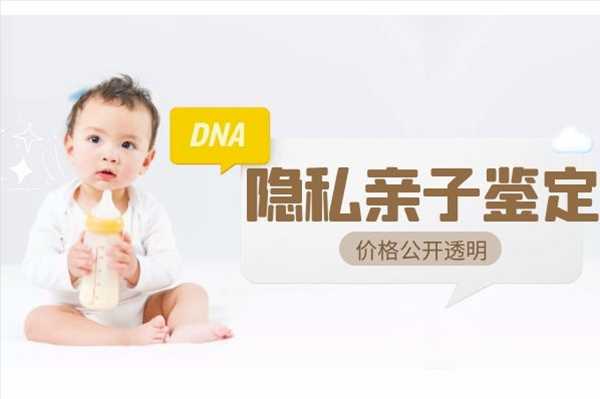无锡隐私DNA亲子鉴定如何办理,无锡个人亲子鉴定需要提供什么