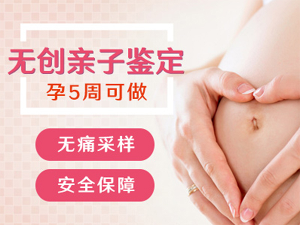 无锡怀孕亲子鉴定的流程,无锡孕期亲子鉴定怎么做