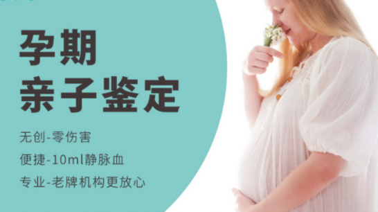 无锡孕期亲子鉴定程序是什么,无锡在哪个地方做产前亲子鉴定