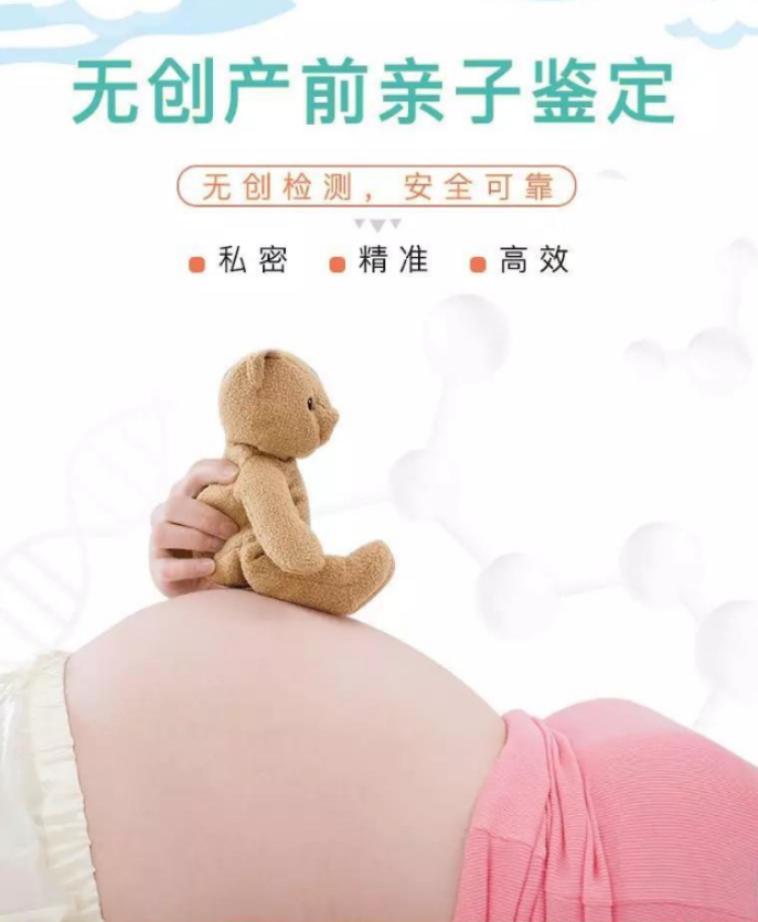 无锡产前亲子鉴定多少钱,无锡孕期亲子鉴定如何办理