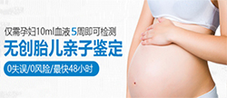 无锡怀孕16周能做怀孕亲子鉴定吗(预约挂号)，无锡办理无创产前亲子鉴定收费情况