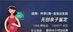无锡胎儿亲子鉴定收费标准，无锡孕期亲子鉴定如何办理